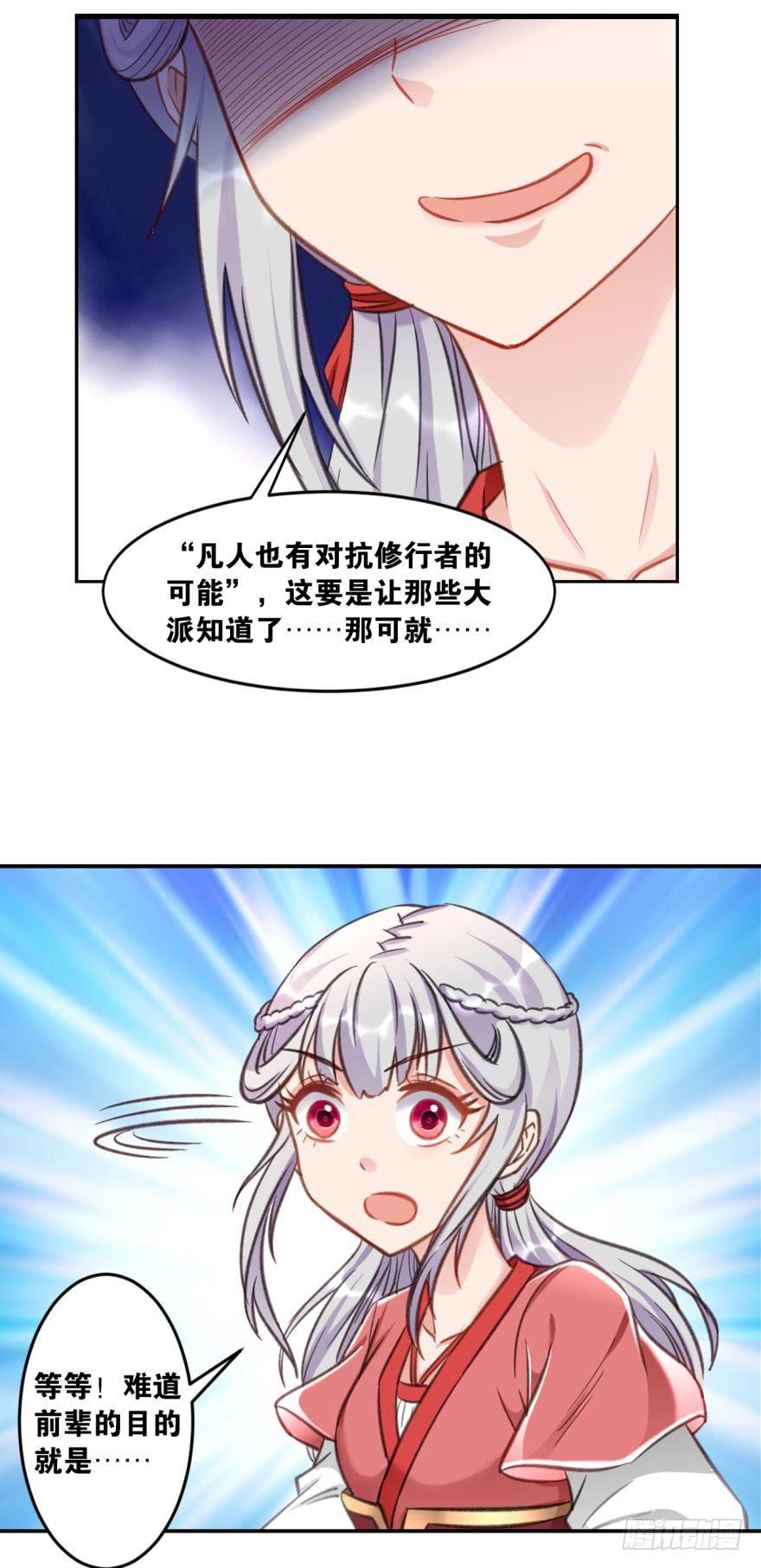 您的老祖已上线韩漫全集-47 火力覆盖无删减无遮挡章节图片 