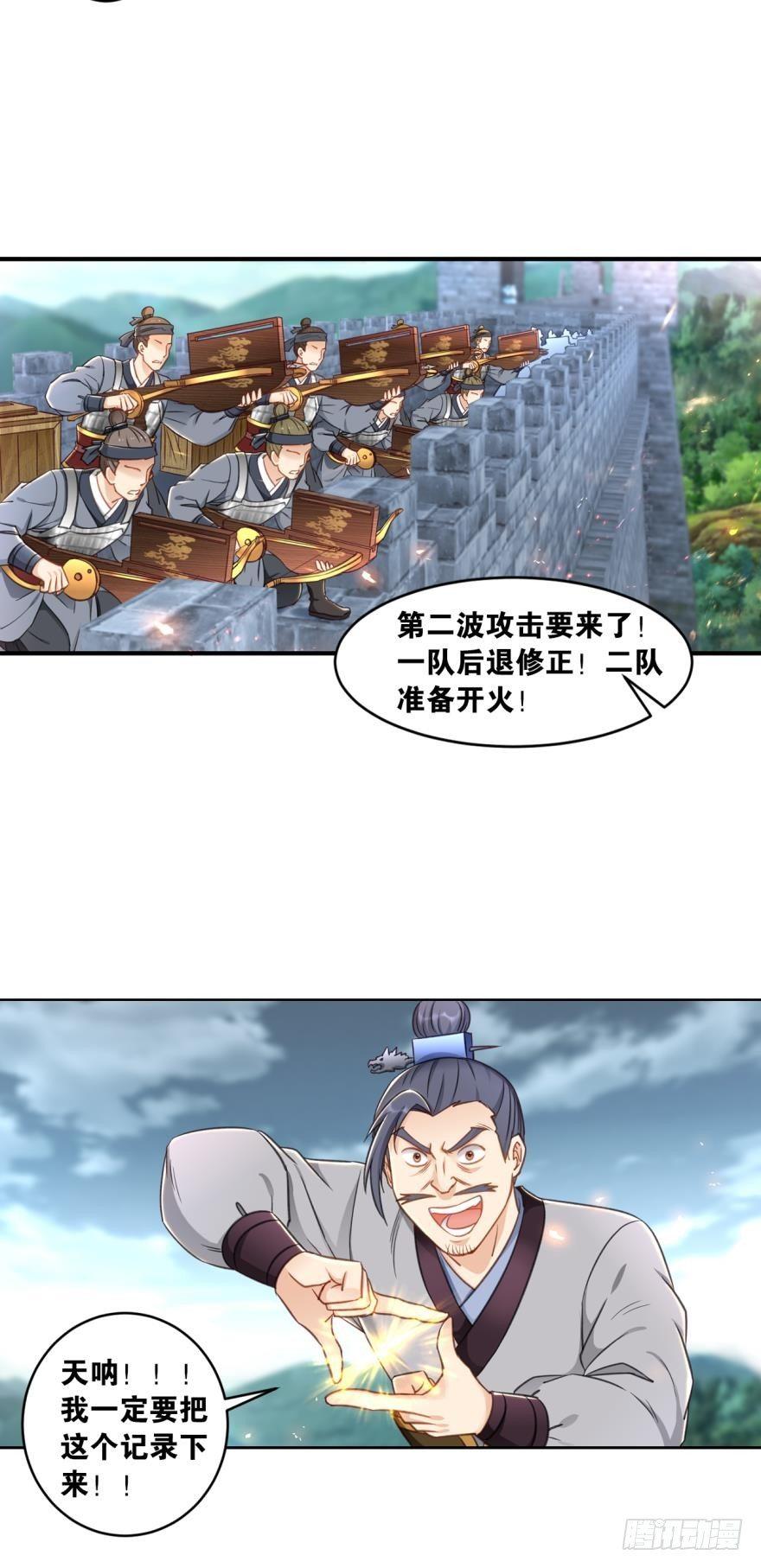 您的老祖已上线韩漫全集-47 火力覆盖无删减无遮挡章节图片 