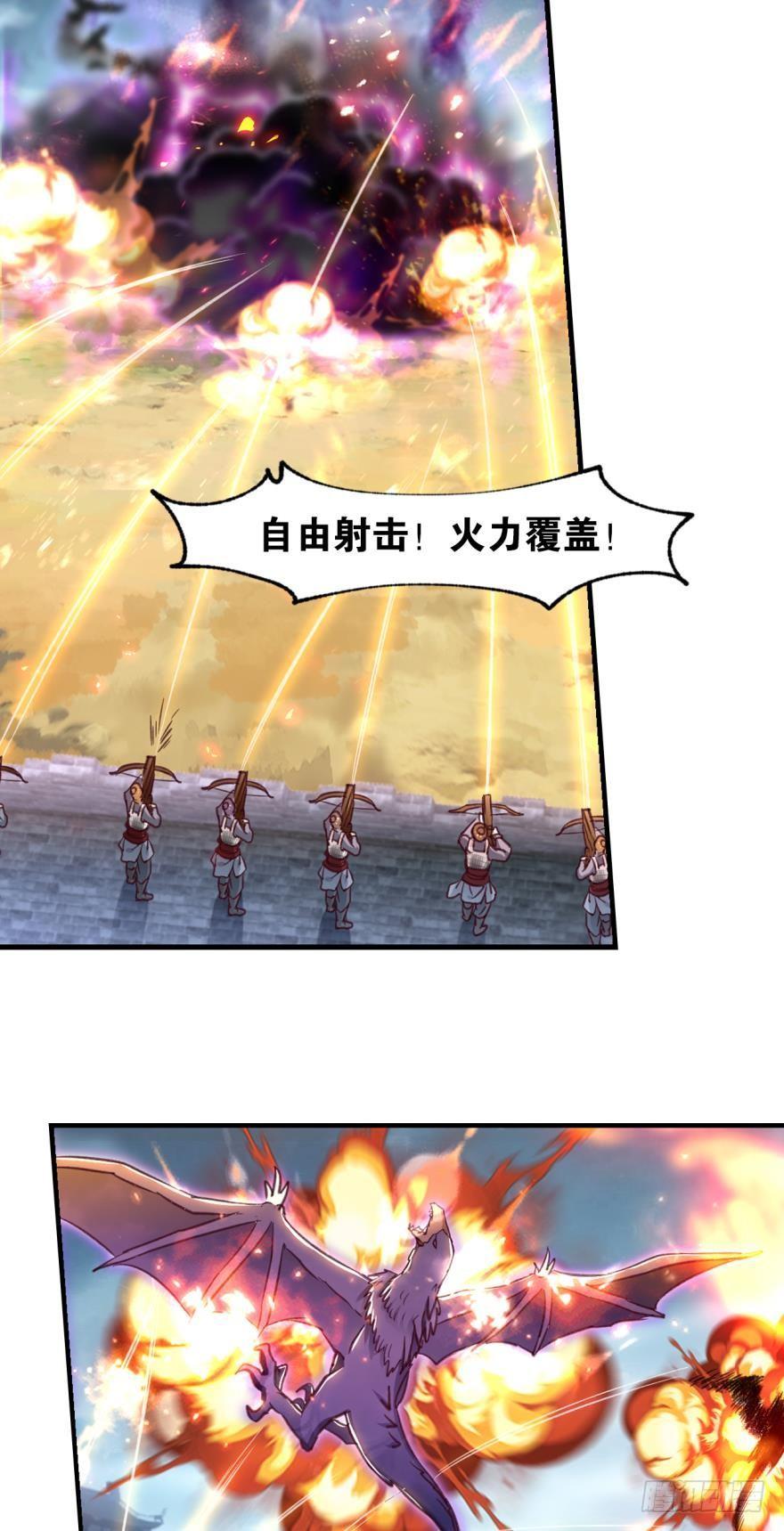 您的老祖已上线韩漫全集-47 火力覆盖无删减无遮挡章节图片 