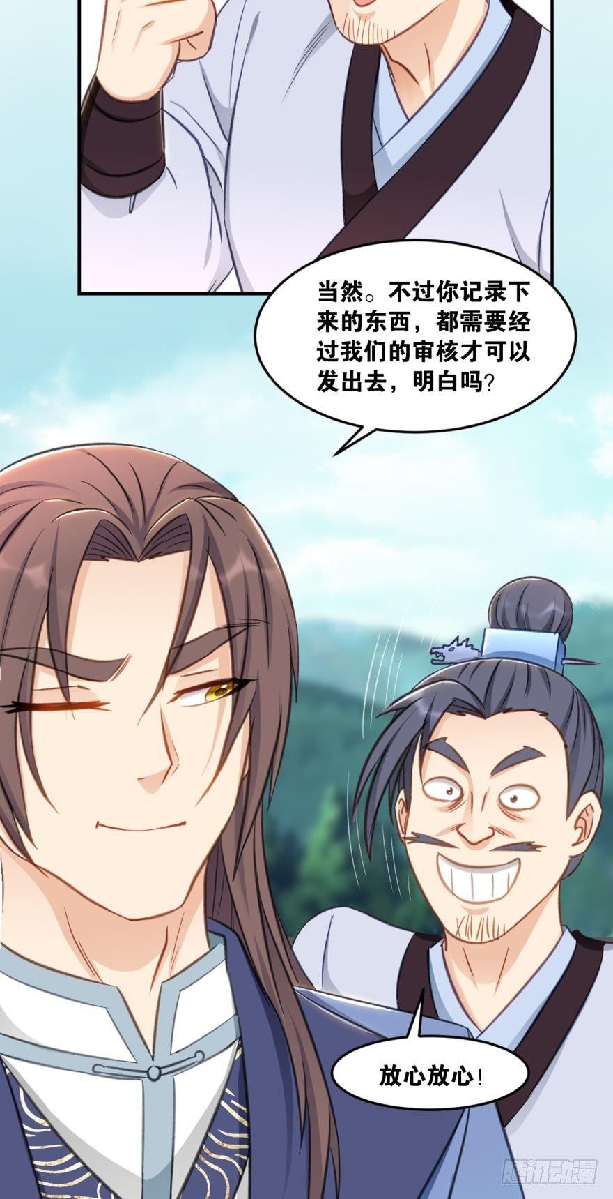 您的老祖已上线韩漫全集-47 火力覆盖无删减无遮挡章节图片 