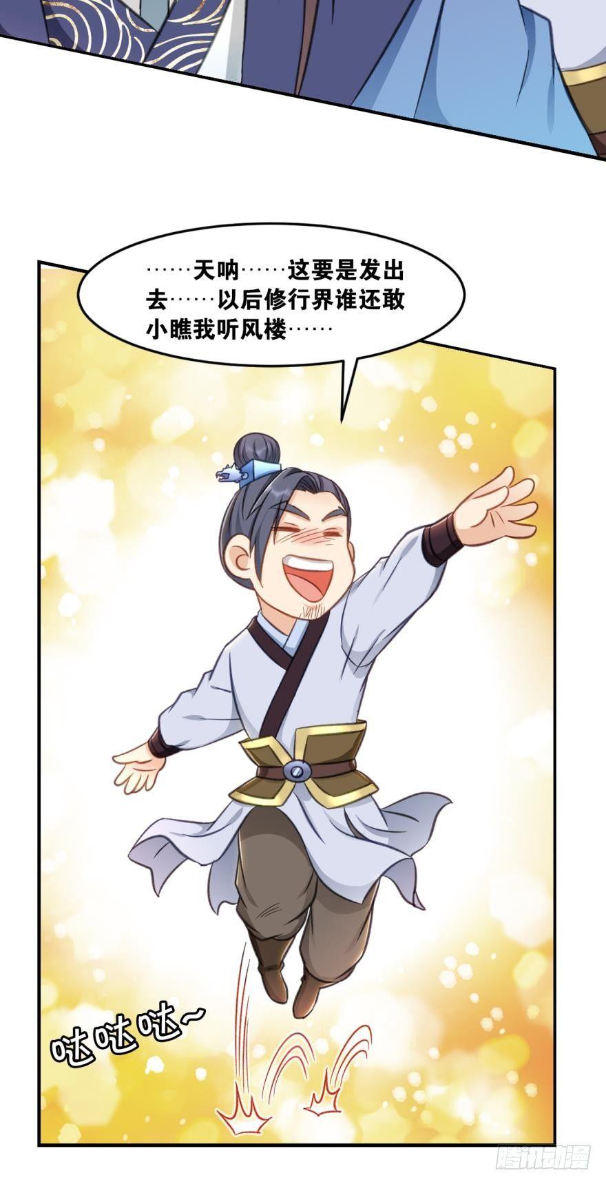 您的老祖已上线韩漫全集-47 火力覆盖无删减无遮挡章节图片 