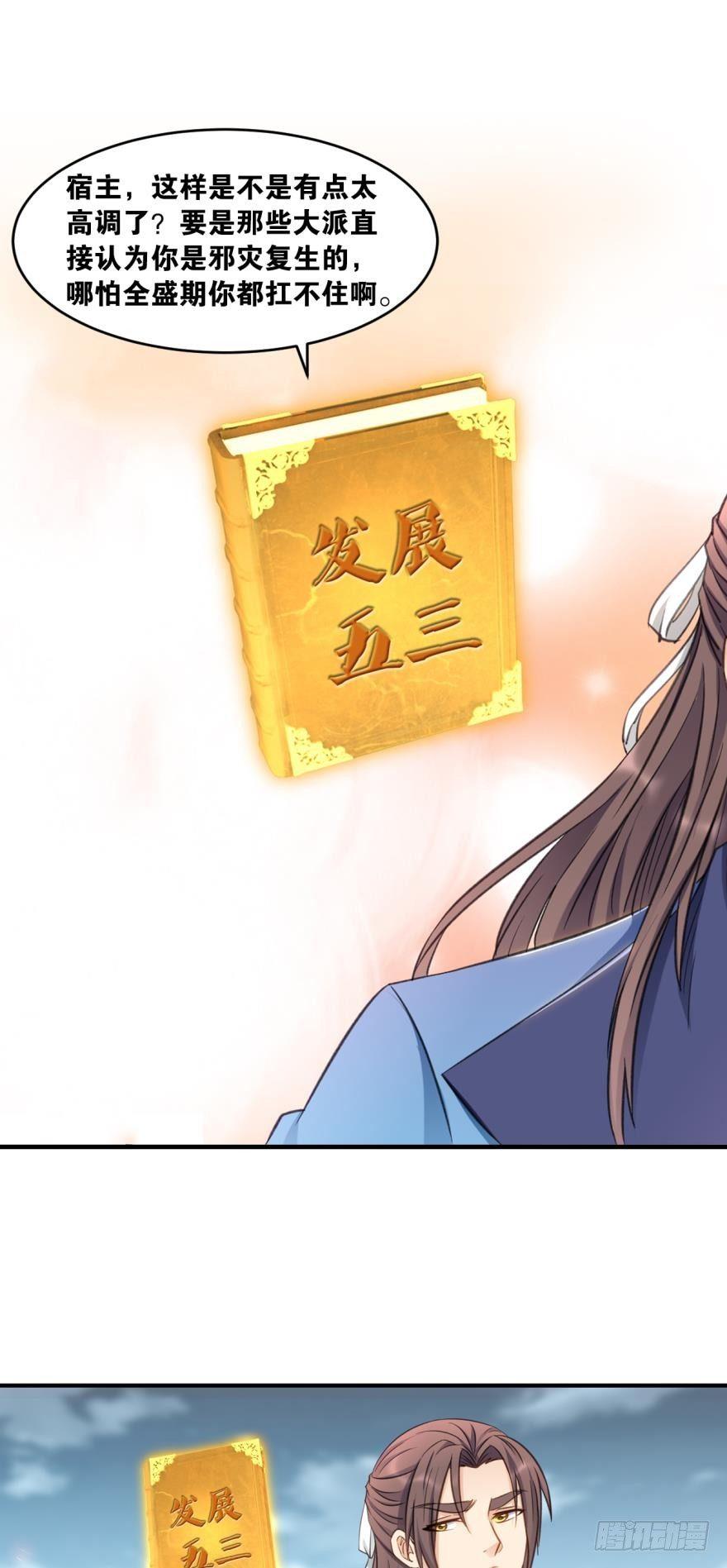 您的老祖已上线韩漫全集-47 火力覆盖无删减无遮挡章节图片 