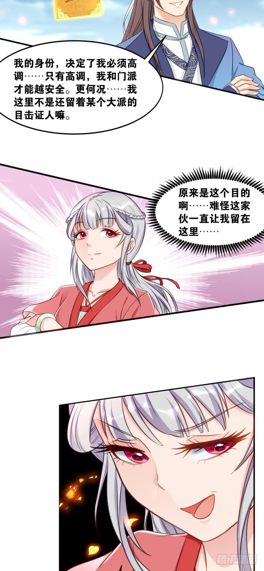 您的老祖已上线韩漫全集-47 火力覆盖无删减无遮挡章节图片 