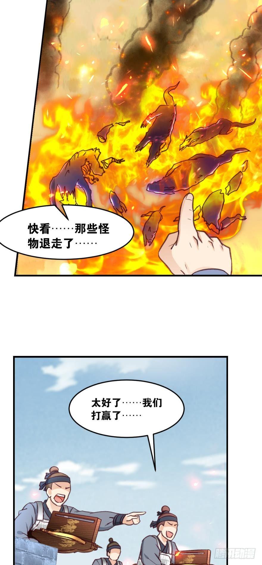 您的老祖已上线韩漫全集-47 火力覆盖无删减无遮挡章节图片 