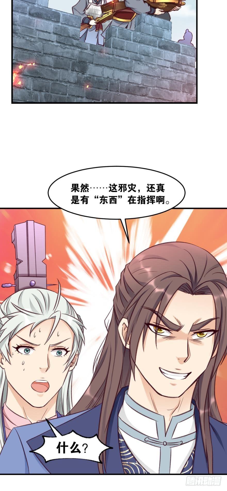 您的老祖已上线韩漫全集-47 火力覆盖无删减无遮挡章节图片 
