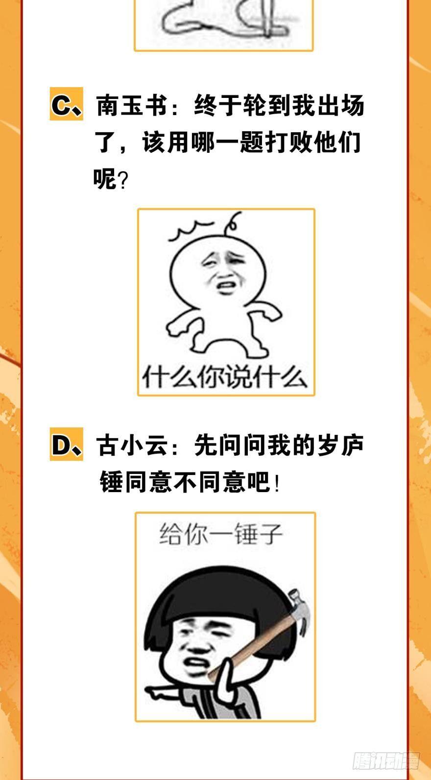 您的老祖已上线韩漫全集-47 火力覆盖无删减无遮挡章节图片 