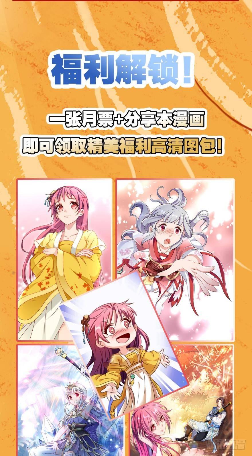 您的老祖已上线韩漫全集-47 火力覆盖无删减无遮挡章节图片 