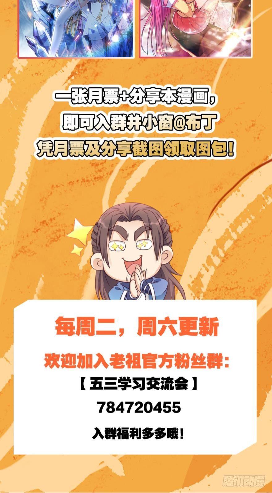 您的老祖已上线韩漫全集-47 火力覆盖无删减无遮挡章节图片 