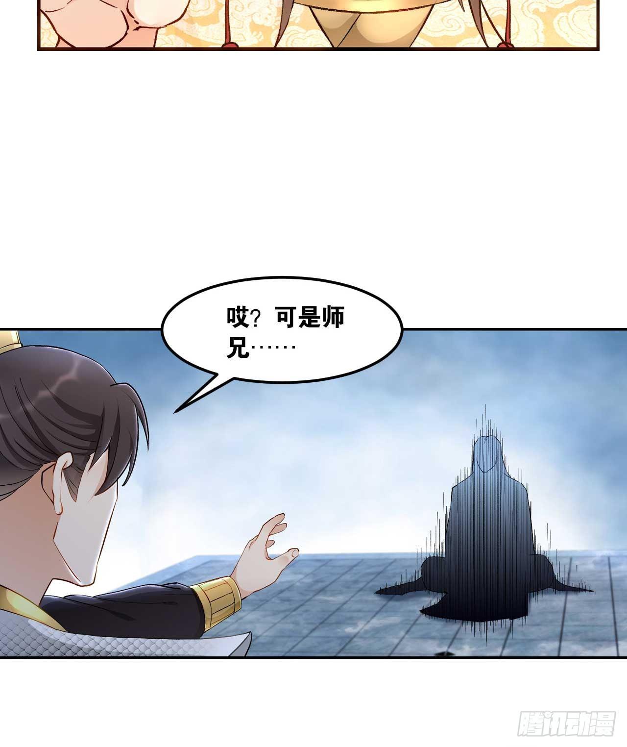 您的老祖已上线韩漫全集-48 战上仙无删减无遮挡章节图片 