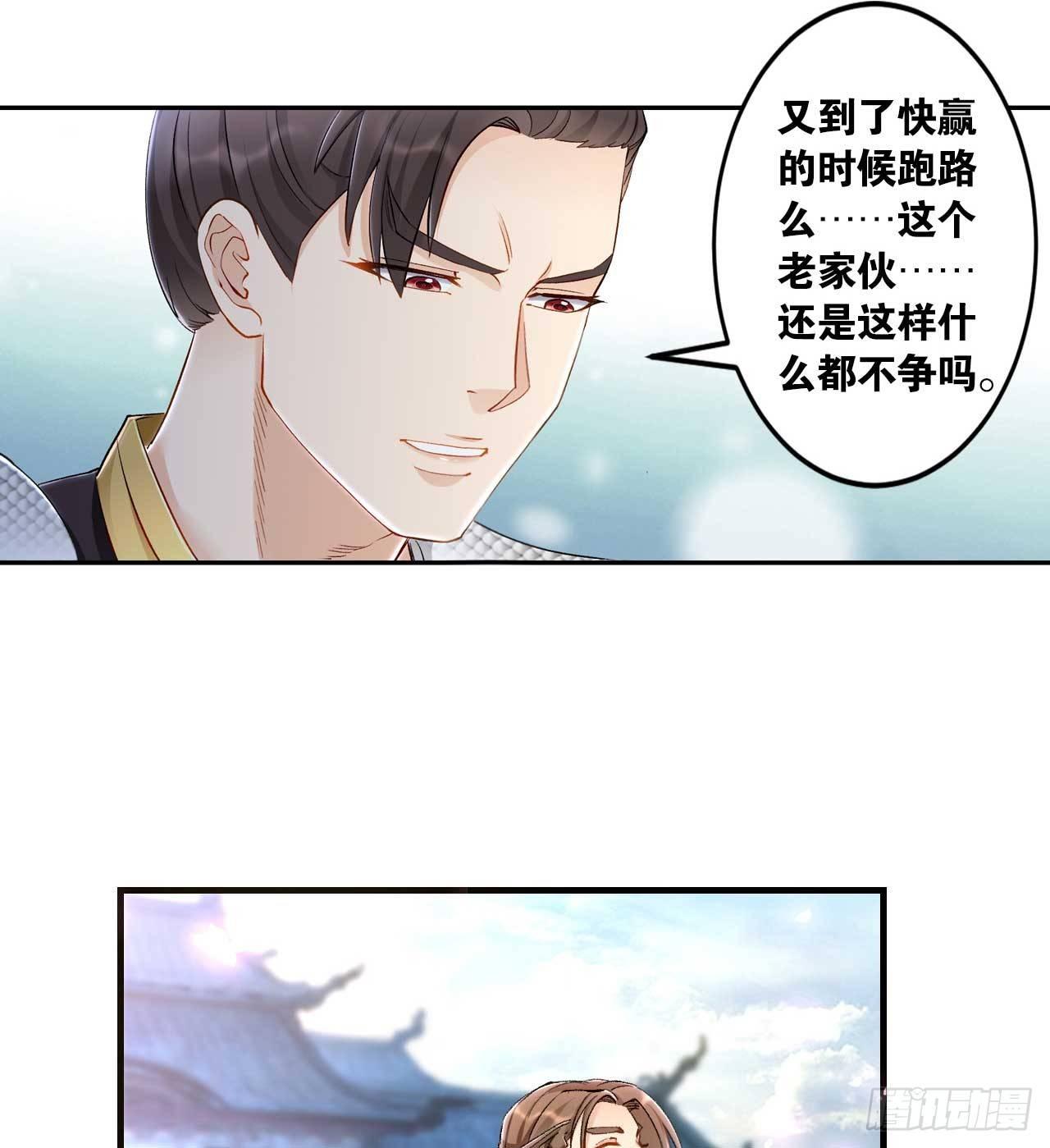 您的老祖已上线韩漫全集-48 战上仙无删减无遮挡章节图片 