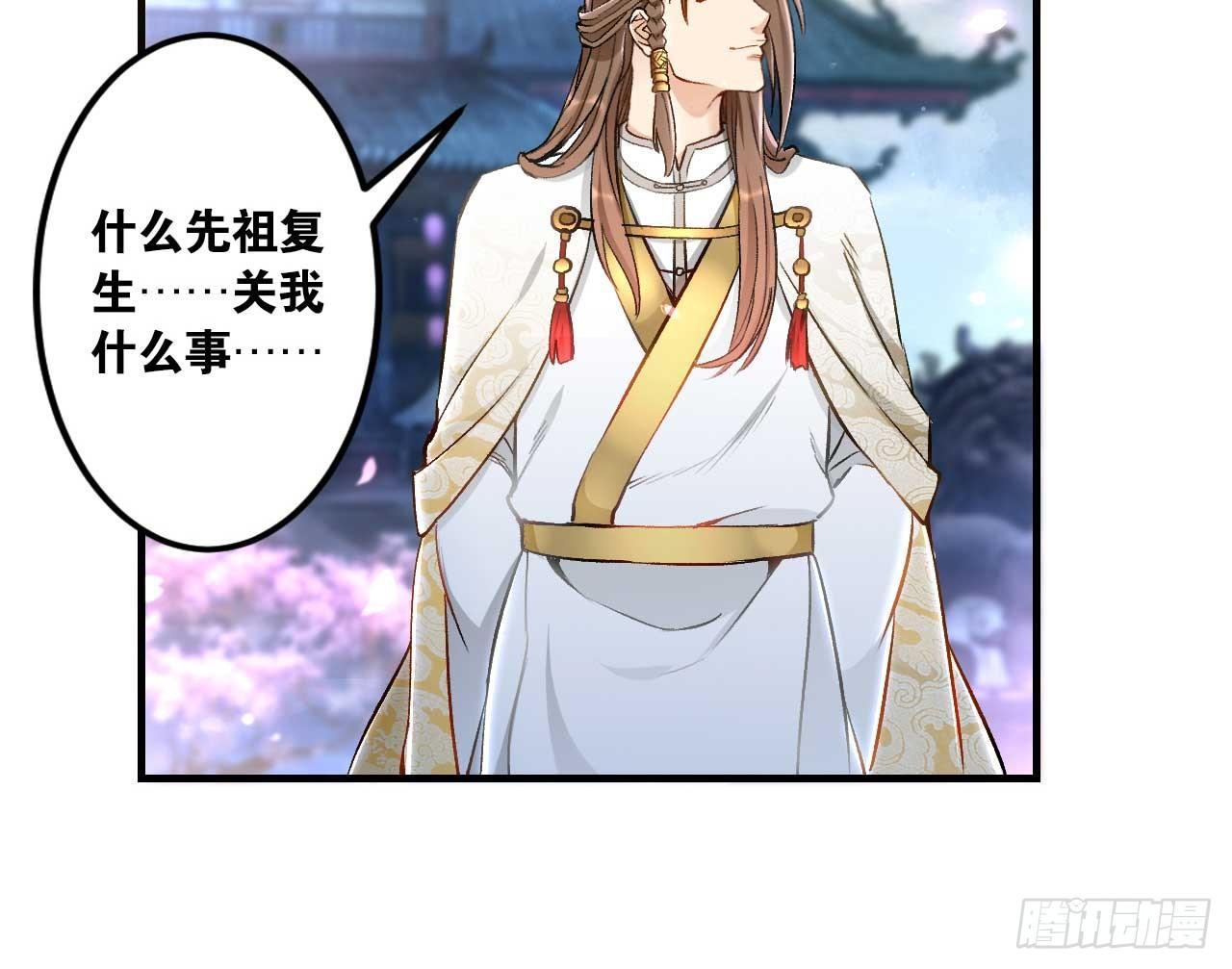 您的老祖已上线韩漫全集-48 战上仙无删减无遮挡章节图片 