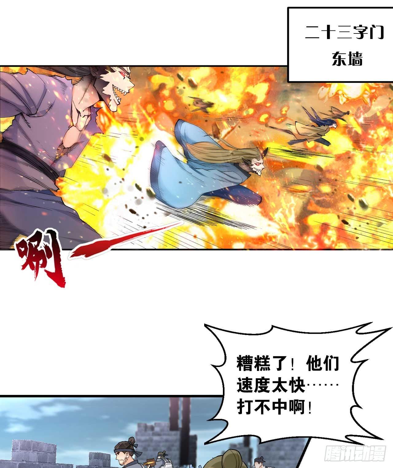 您的老祖已上线韩漫全集-48 战上仙无删减无遮挡章节图片 
