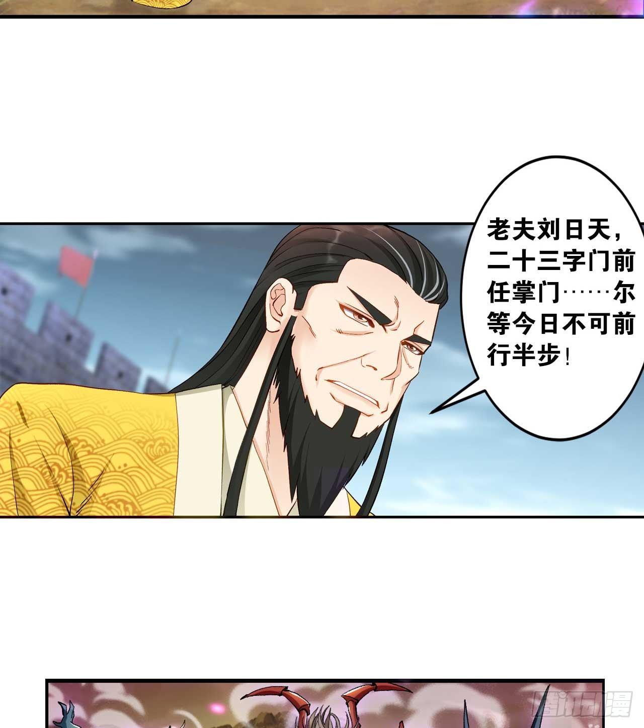 您的老祖已上线韩漫全集-48 战上仙无删减无遮挡章节图片 