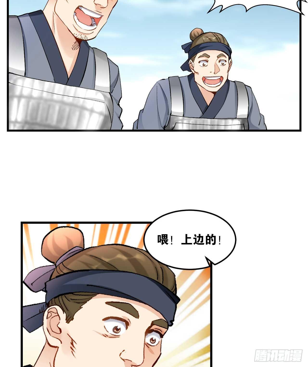 您的老祖已上线韩漫全集-48 战上仙无删减无遮挡章节图片 