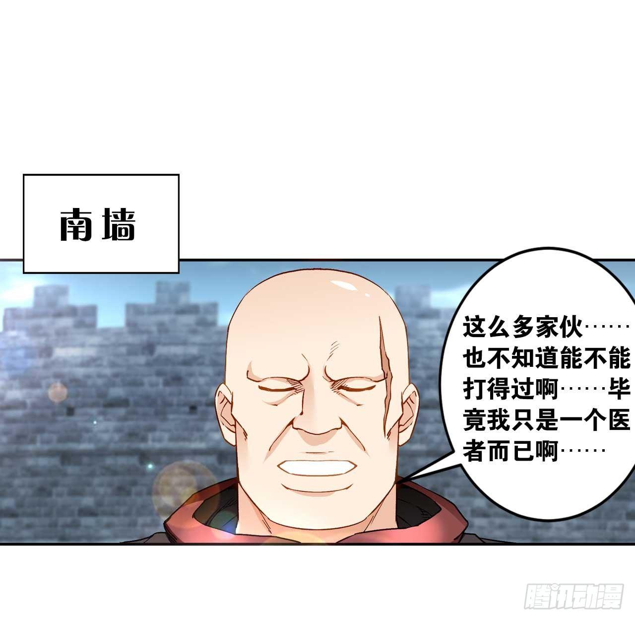 您的老祖已上线韩漫全集-48 战上仙无删减无遮挡章节图片 