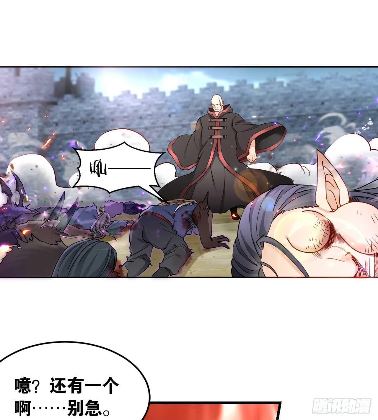 您的老祖已上线韩漫全集-48 战上仙无删减无遮挡章节图片 