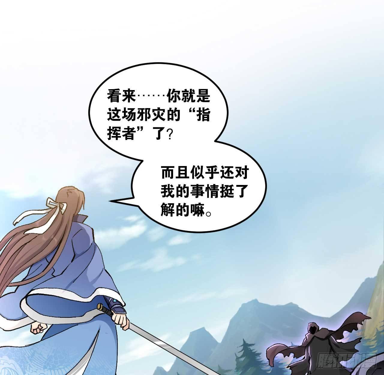 您的老祖已上线韩漫全集-48 战上仙无删减无遮挡章节图片 