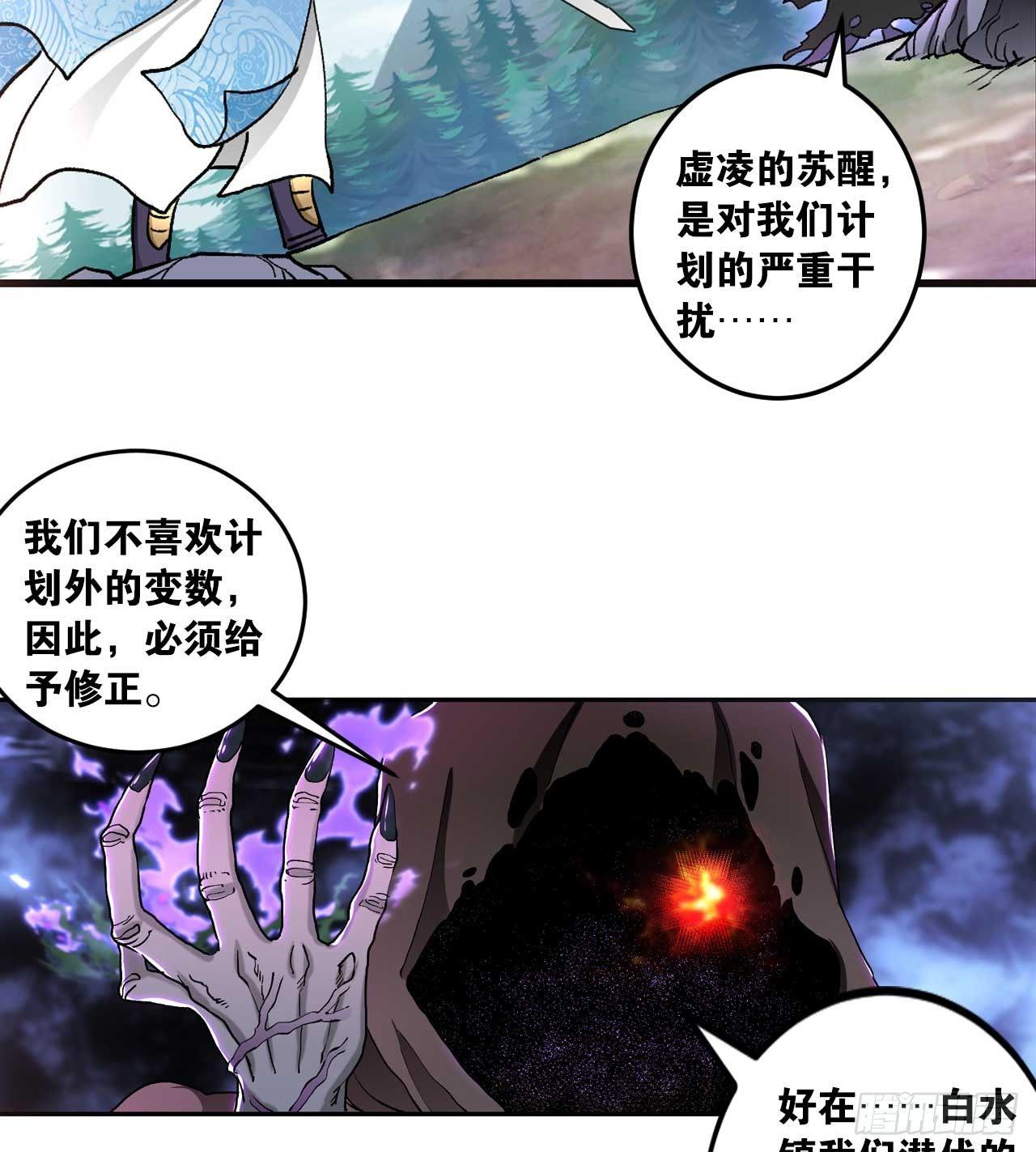 您的老祖已上线韩漫全集-48 战上仙无删减无遮挡章节图片 