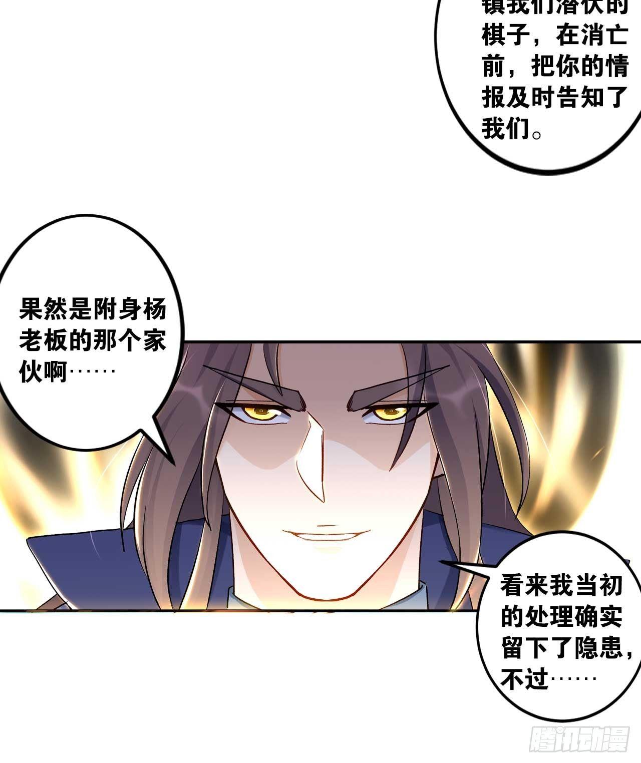 您的老祖已上线韩漫全集-48 战上仙无删减无遮挡章节图片 