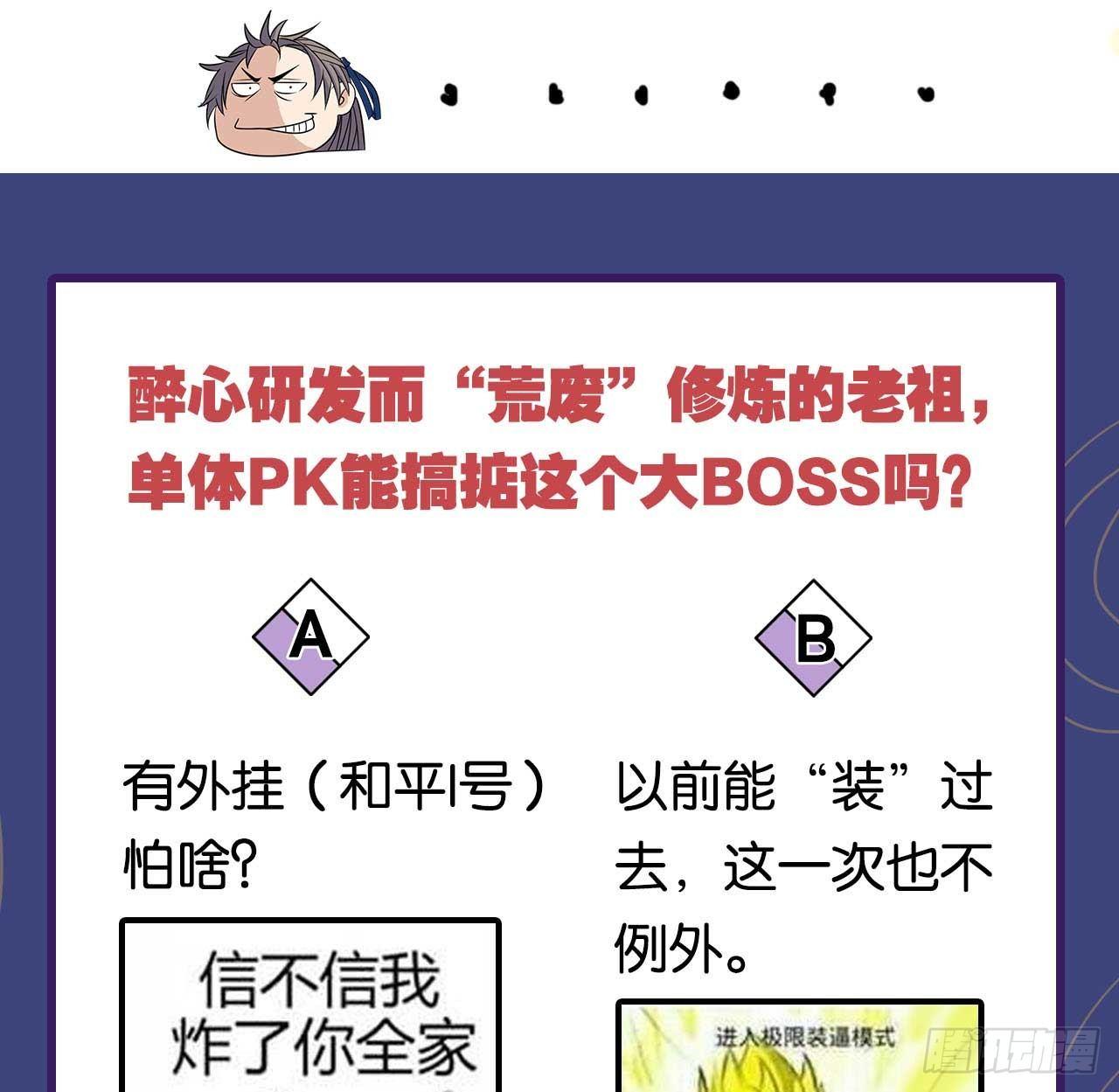 您的老祖已上线韩漫全集-48 战上仙无删减无遮挡章节图片 