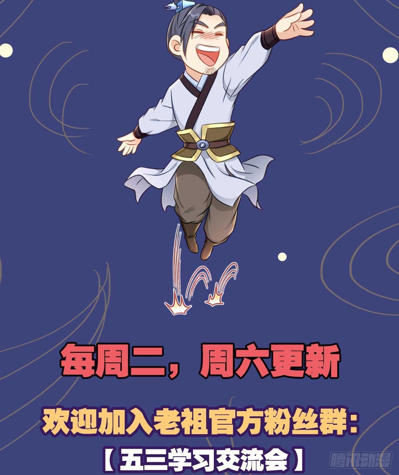 您的老祖已上线韩漫全集-48 战上仙无删减无遮挡章节图片 