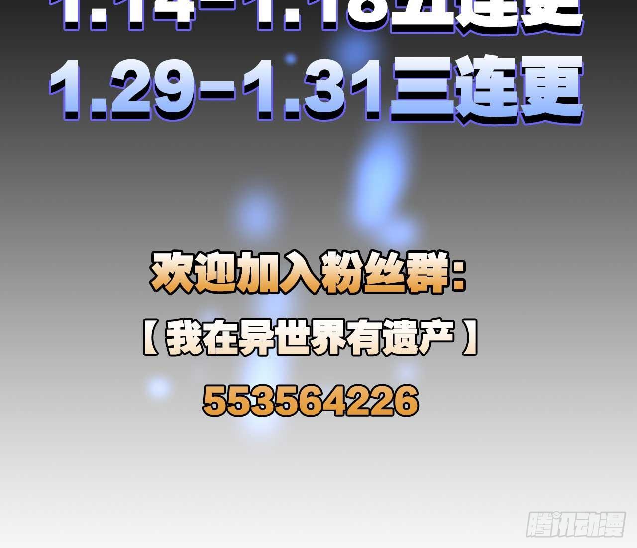 您的老祖已上线韩漫全集-48 战上仙无删减无遮挡章节图片 