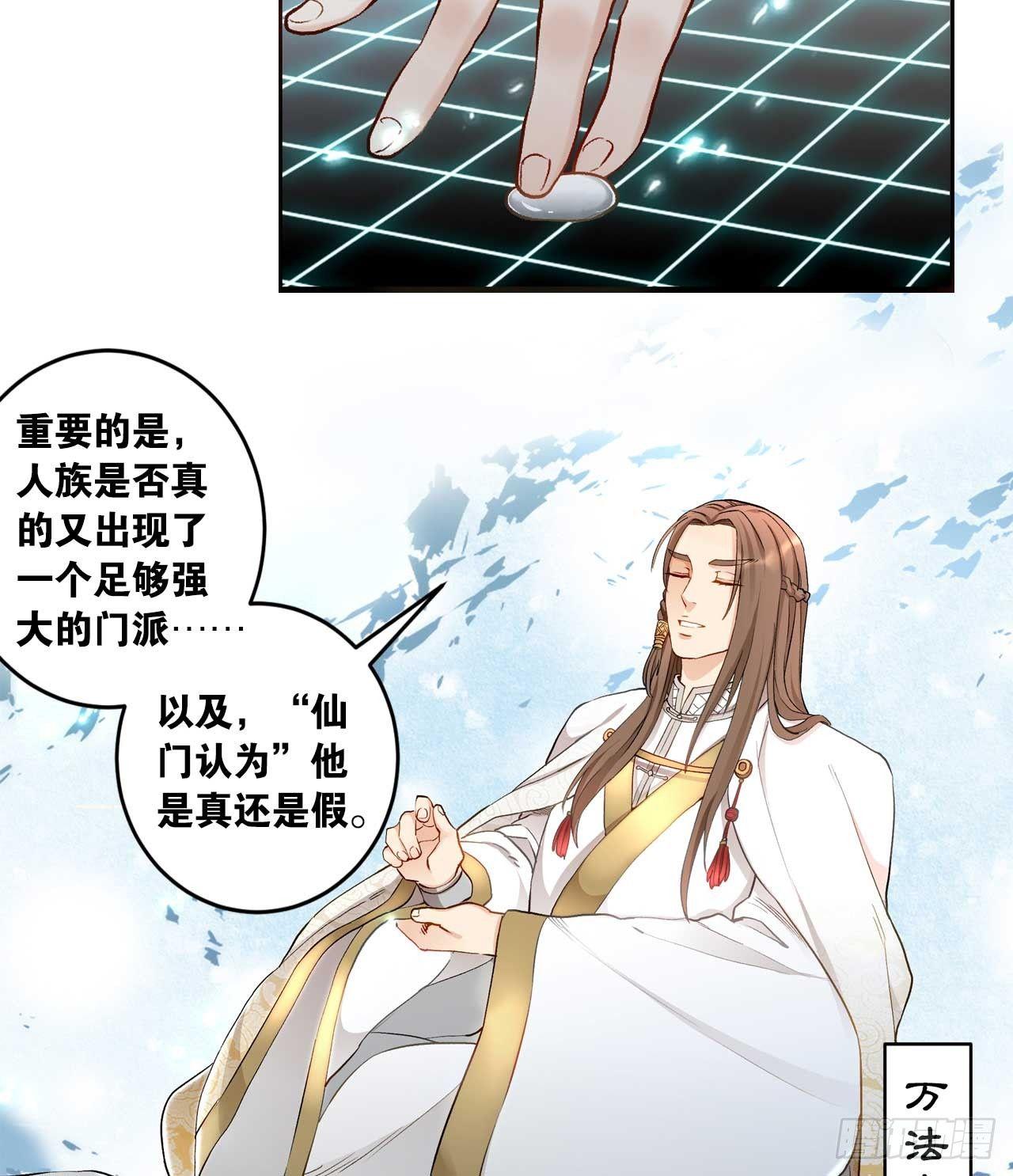您的老祖已上线韩漫全集-48 战上仙无删减无遮挡章节图片 