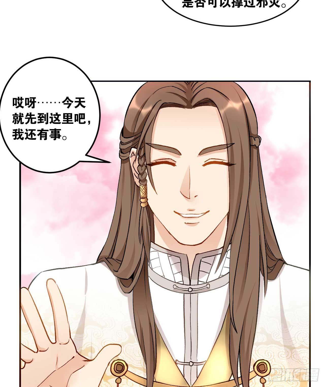 您的老祖已上线韩漫全集-48 战上仙无删减无遮挡章节图片 