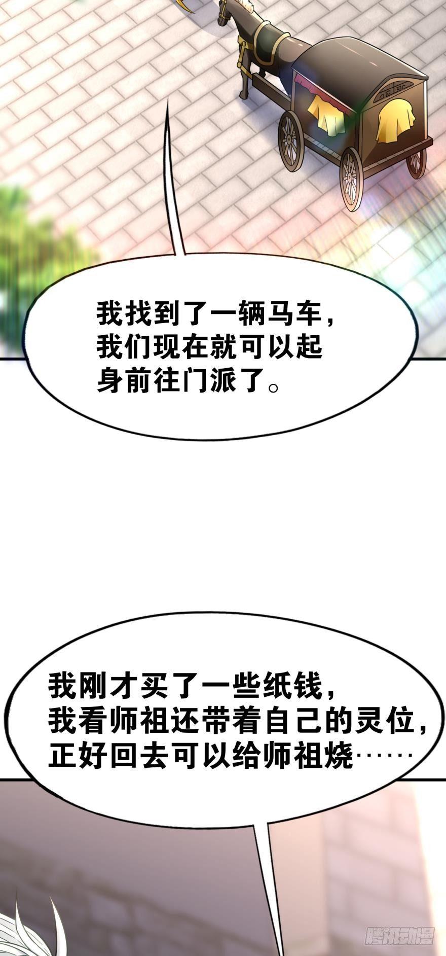 您的老祖已上线韩漫全集-06 此派当年略叼无删减无遮挡章节图片 