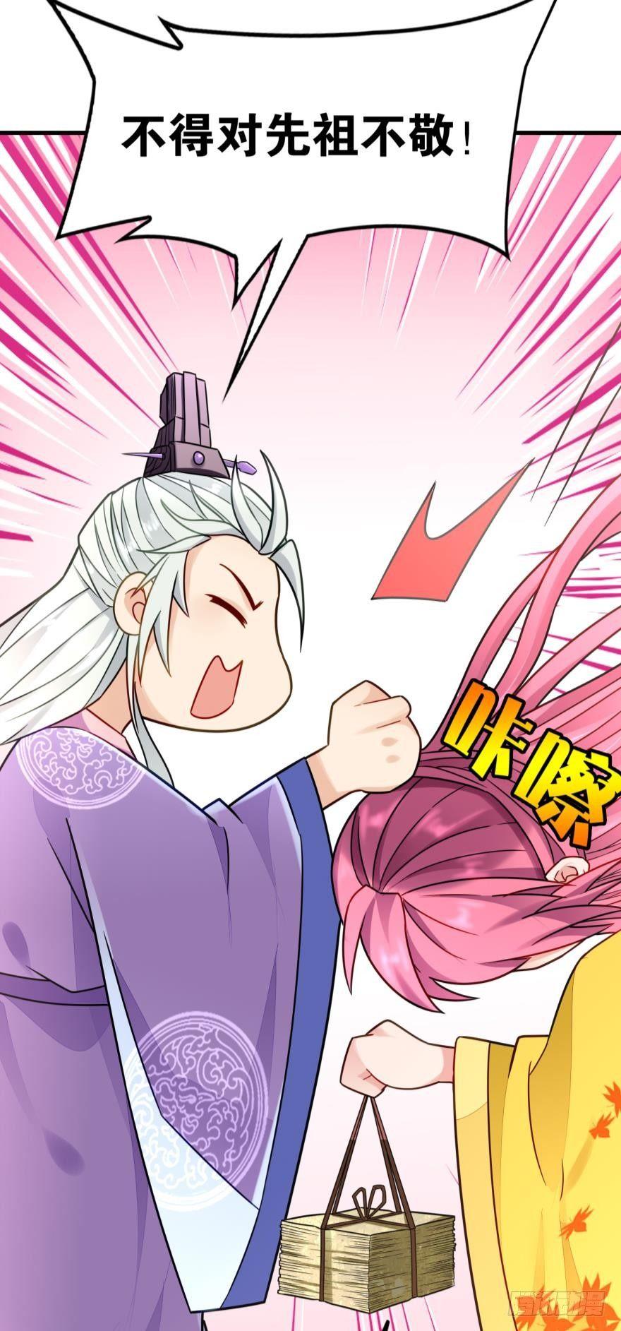 您的老祖已上线韩漫全集-06 此派当年略叼无删减无遮挡章节图片 
