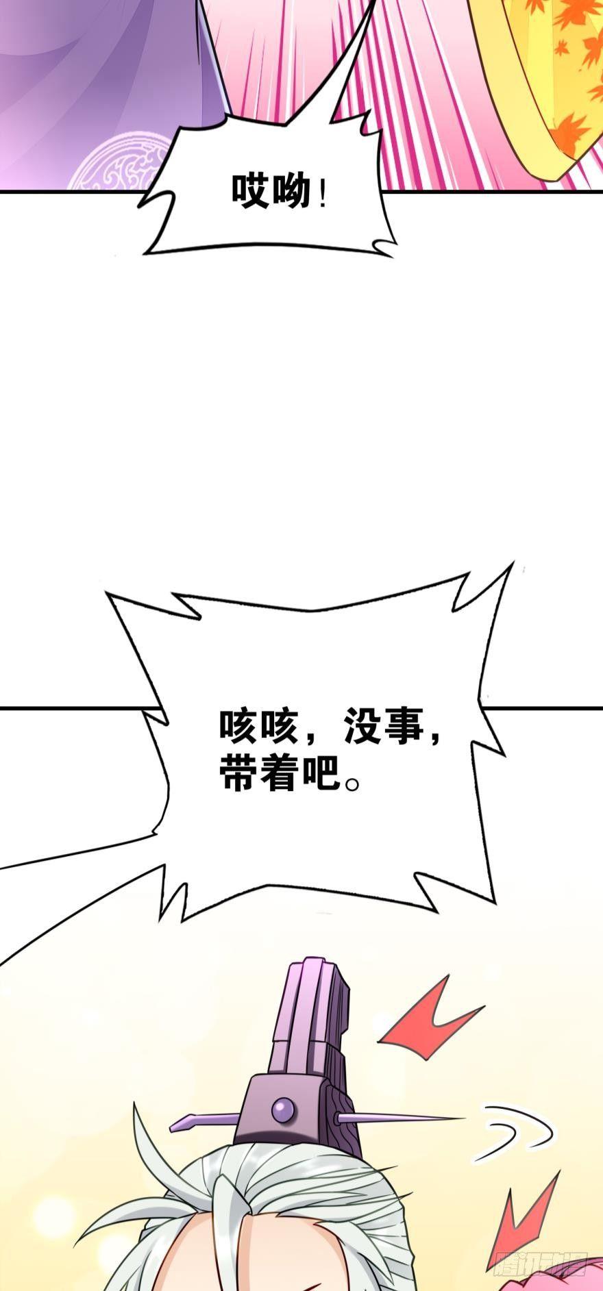 您的老祖已上线韩漫全集-06 此派当年略叼无删减无遮挡章节图片 
