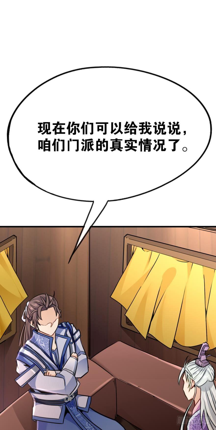 您的老祖已上线韩漫全集-06 此派当年略叼无删减无遮挡章节图片 