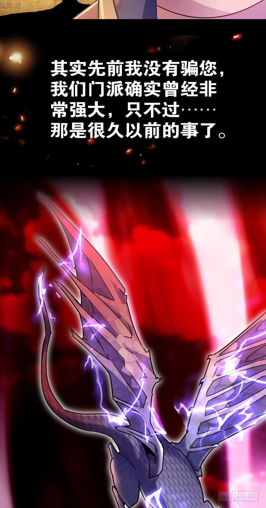 您的老祖已上线韩漫全集-06 此派当年略叼无删减无遮挡章节图片 