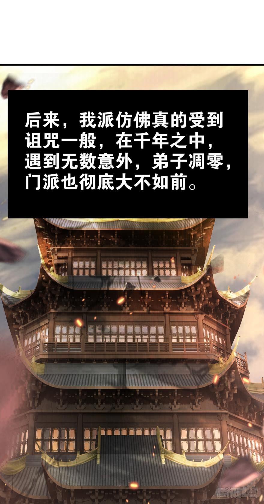 您的老祖已上线韩漫全集-06 此派当年略叼无删减无遮挡章节图片 