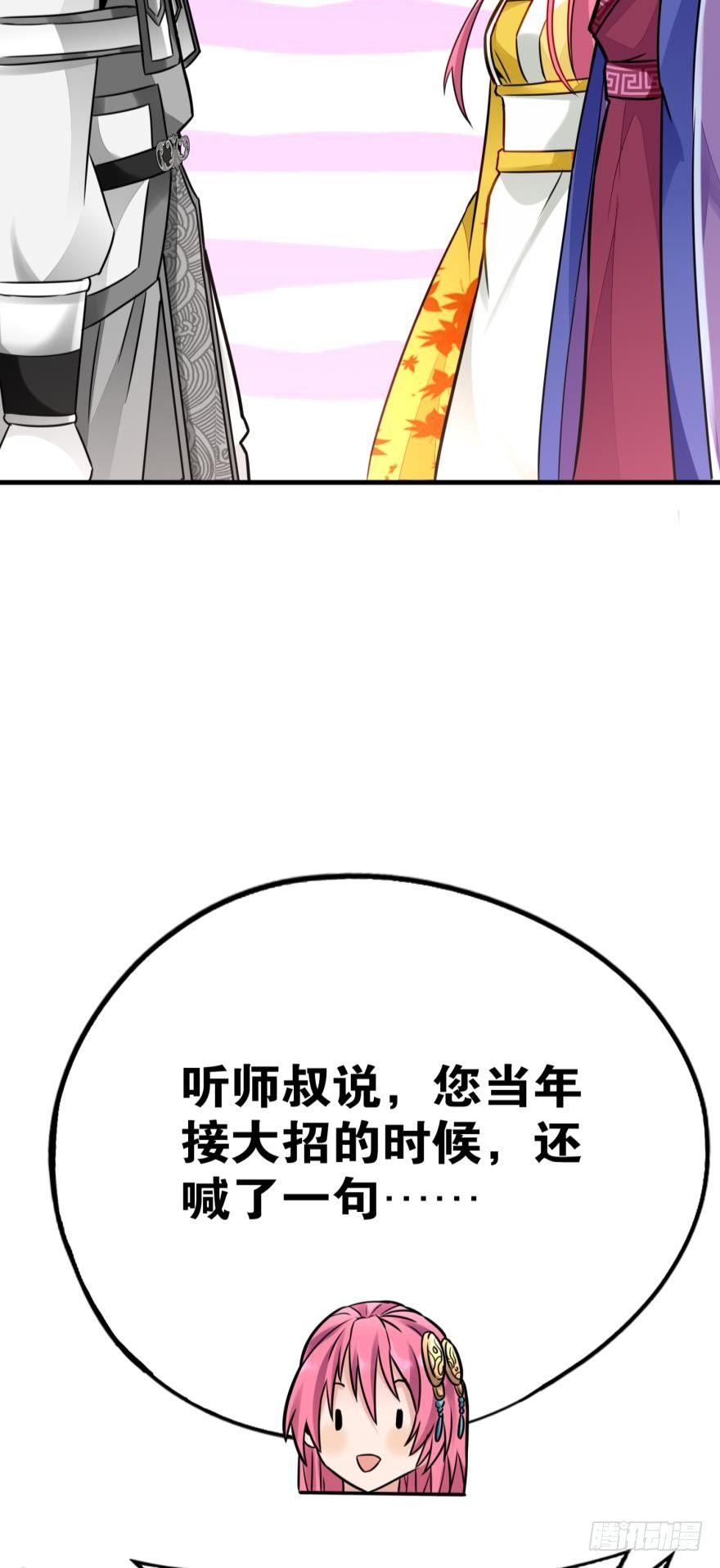 您的老祖已上线韩漫全集-06 此派当年略叼无删减无遮挡章节图片 