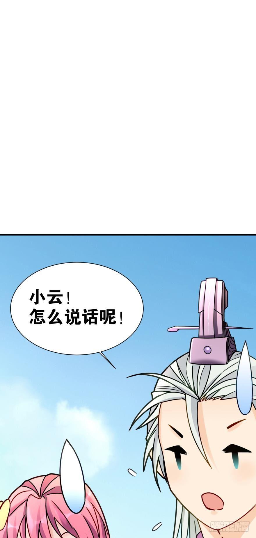 您的老祖已上线韩漫全集-06 此派当年略叼无删减无遮挡章节图片 