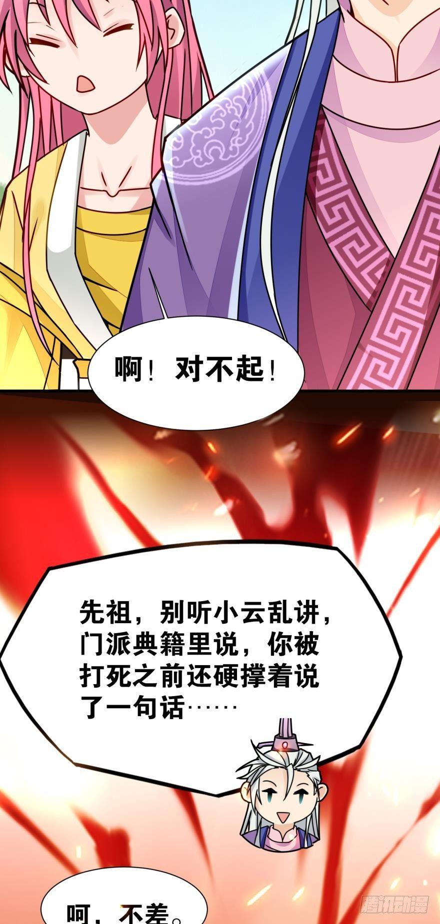 您的老祖已上线韩漫全集-06 此派当年略叼无删减无遮挡章节图片 