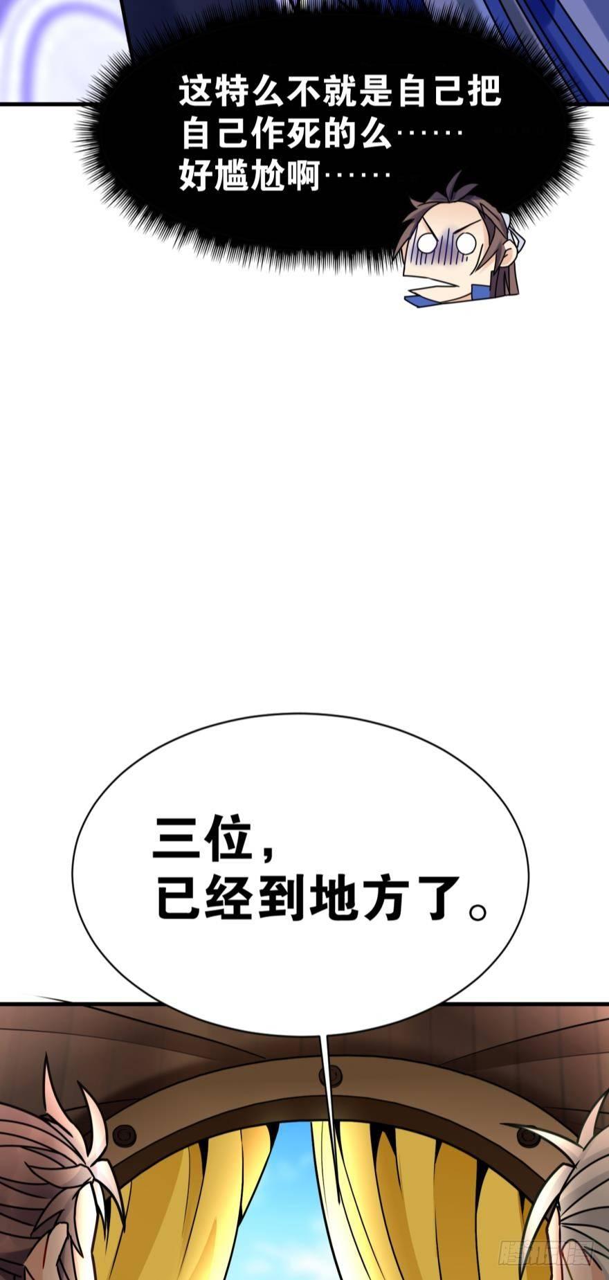 您的老祖已上线韩漫全集-06 此派当年略叼无删减无遮挡章节图片 