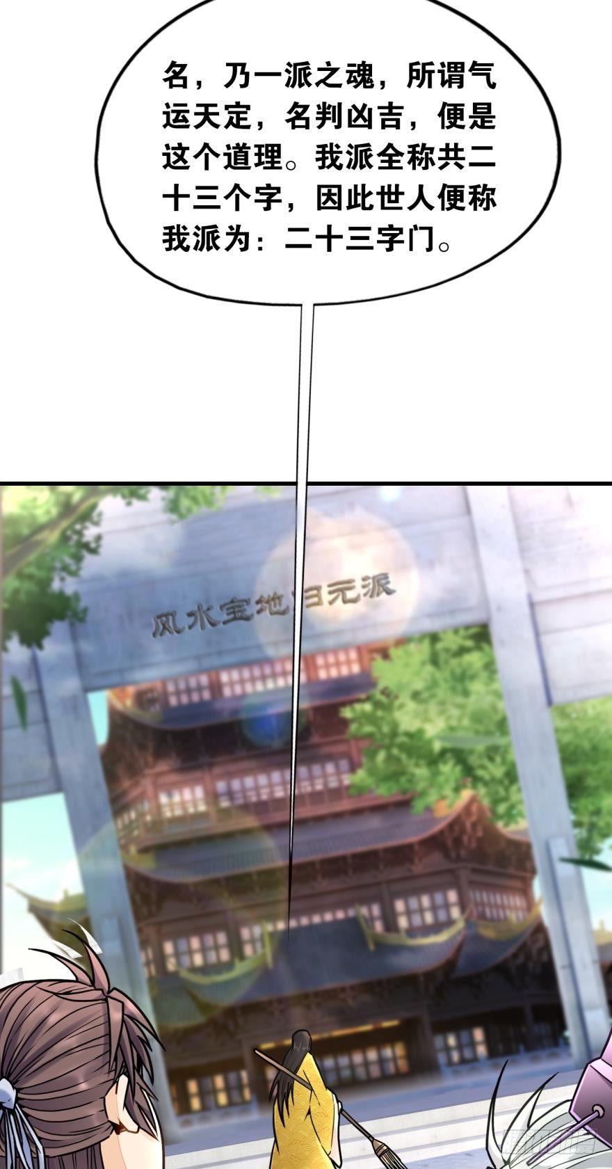 您的老祖已上线韩漫全集-06 此派当年略叼无删减无遮挡章节图片 