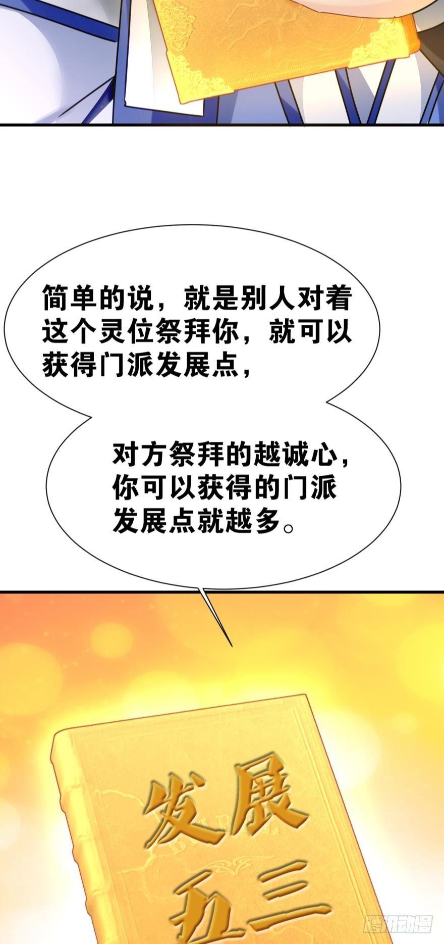 您的老祖已上线韩漫全集-06 此派当年略叼无删减无遮挡章节图片 