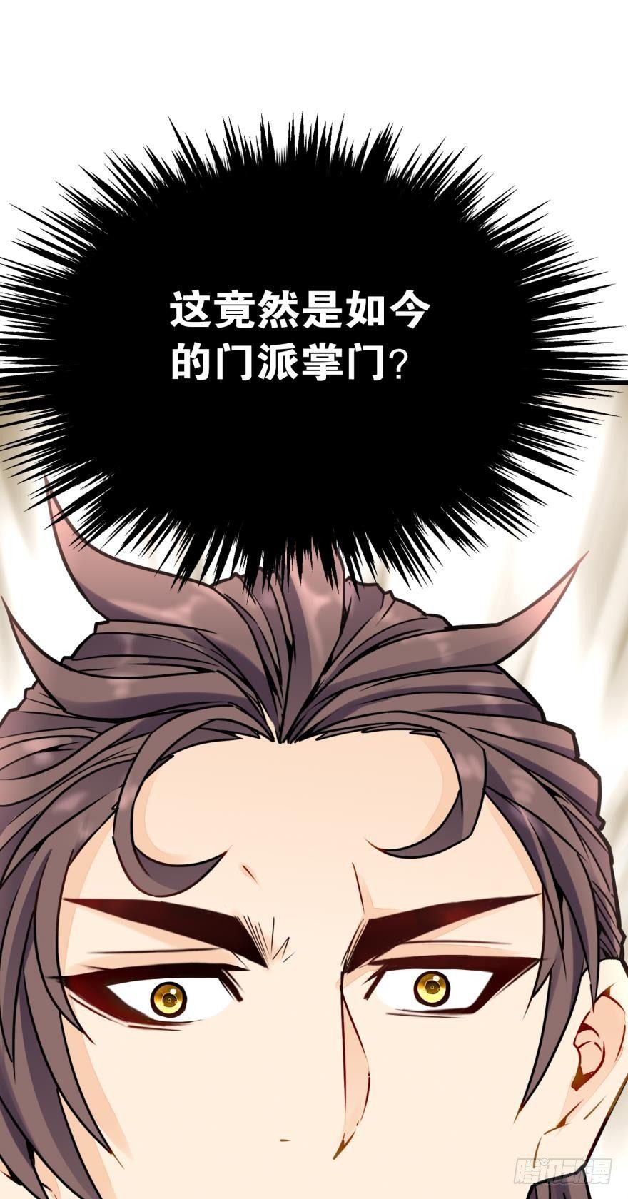 您的老祖已上线韩漫全集-06 此派当年略叼无删减无遮挡章节图片 