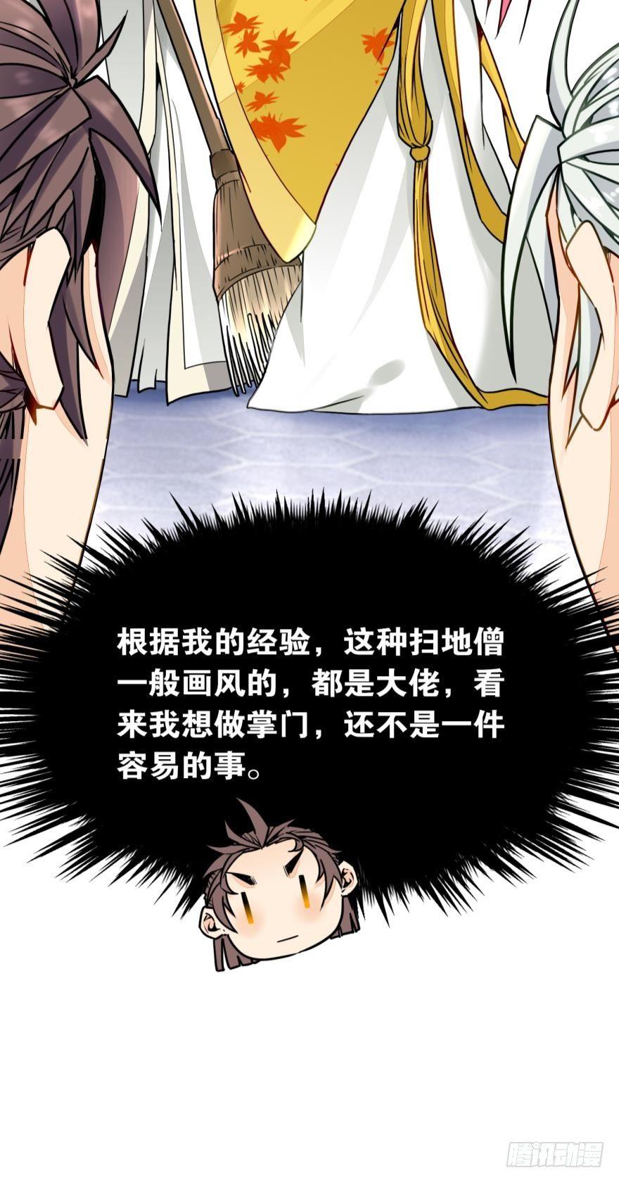 您的老祖已上线韩漫全集-06 此派当年略叼无删减无遮挡章节图片 