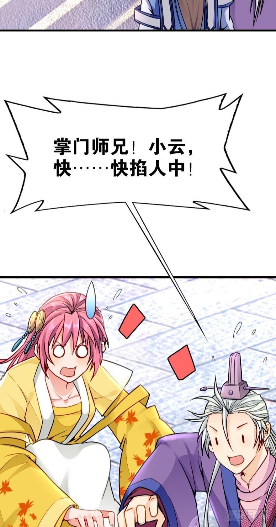 您的老祖已上线韩漫全集-06 此派当年略叼无删减无遮挡章节图片 
