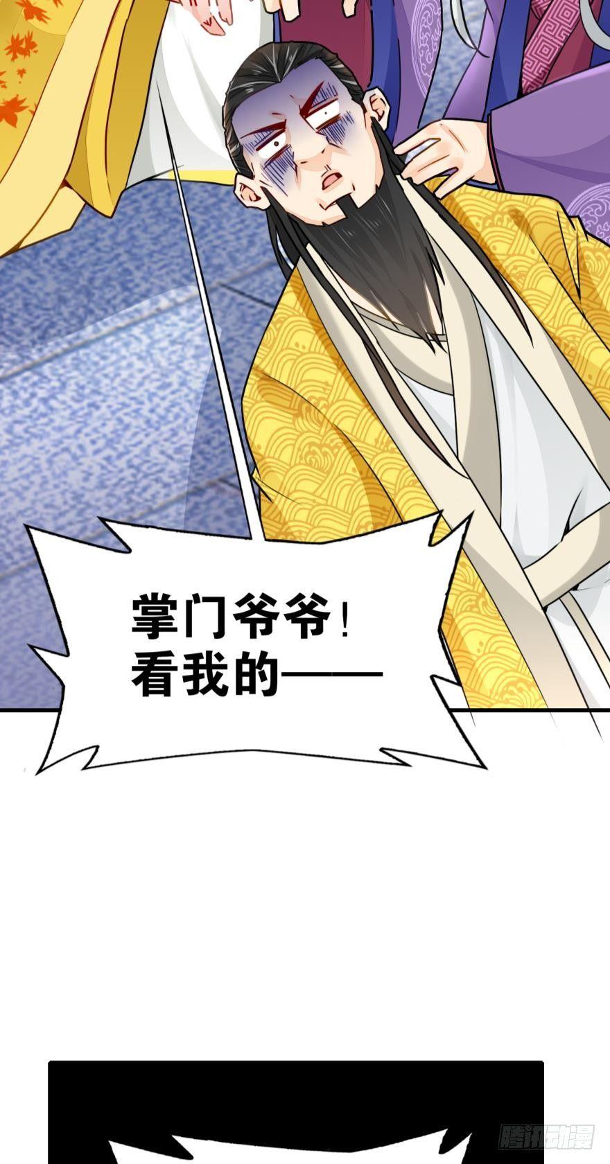 您的老祖已上线韩漫全集-06 此派当年略叼无删减无遮挡章节图片 