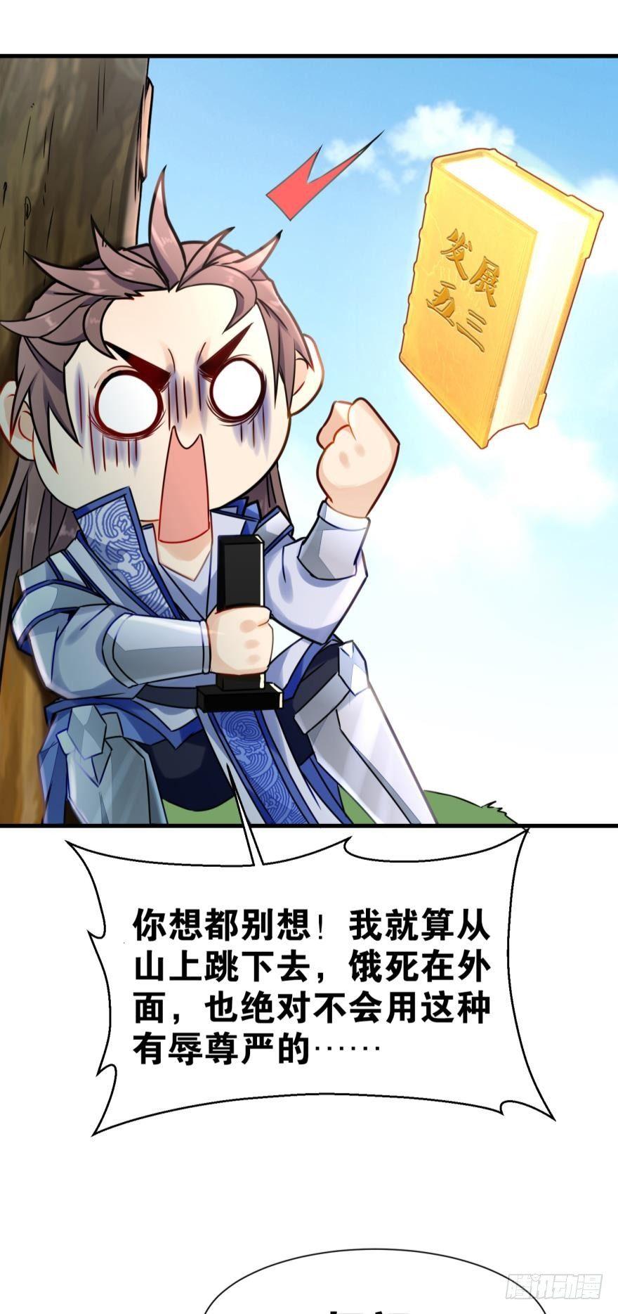 您的老祖已上线韩漫全集-06 此派当年略叼无删减无遮挡章节图片 