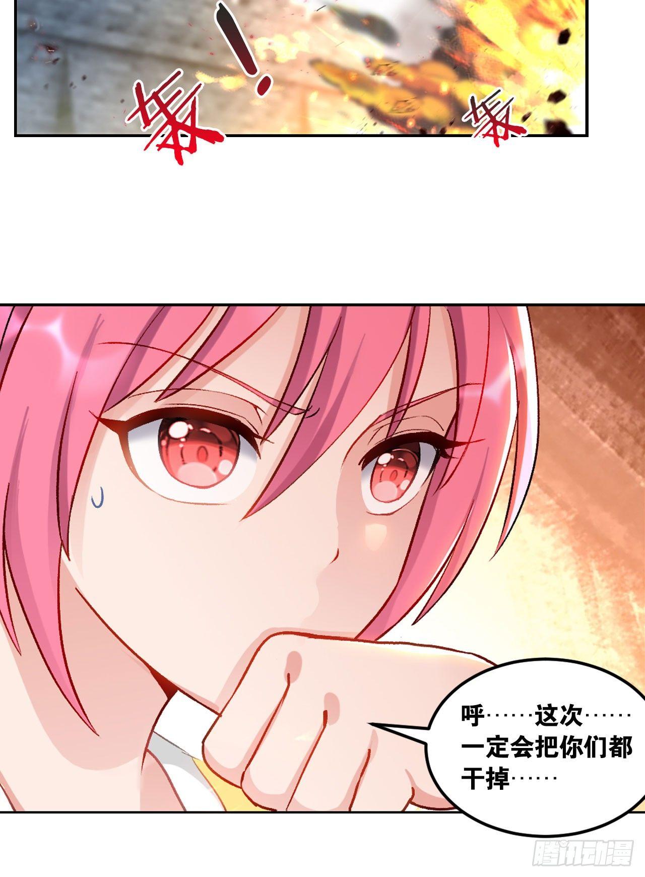 您的老祖已上线韩漫全集-50魔魂噬心无删减无遮挡章节图片 