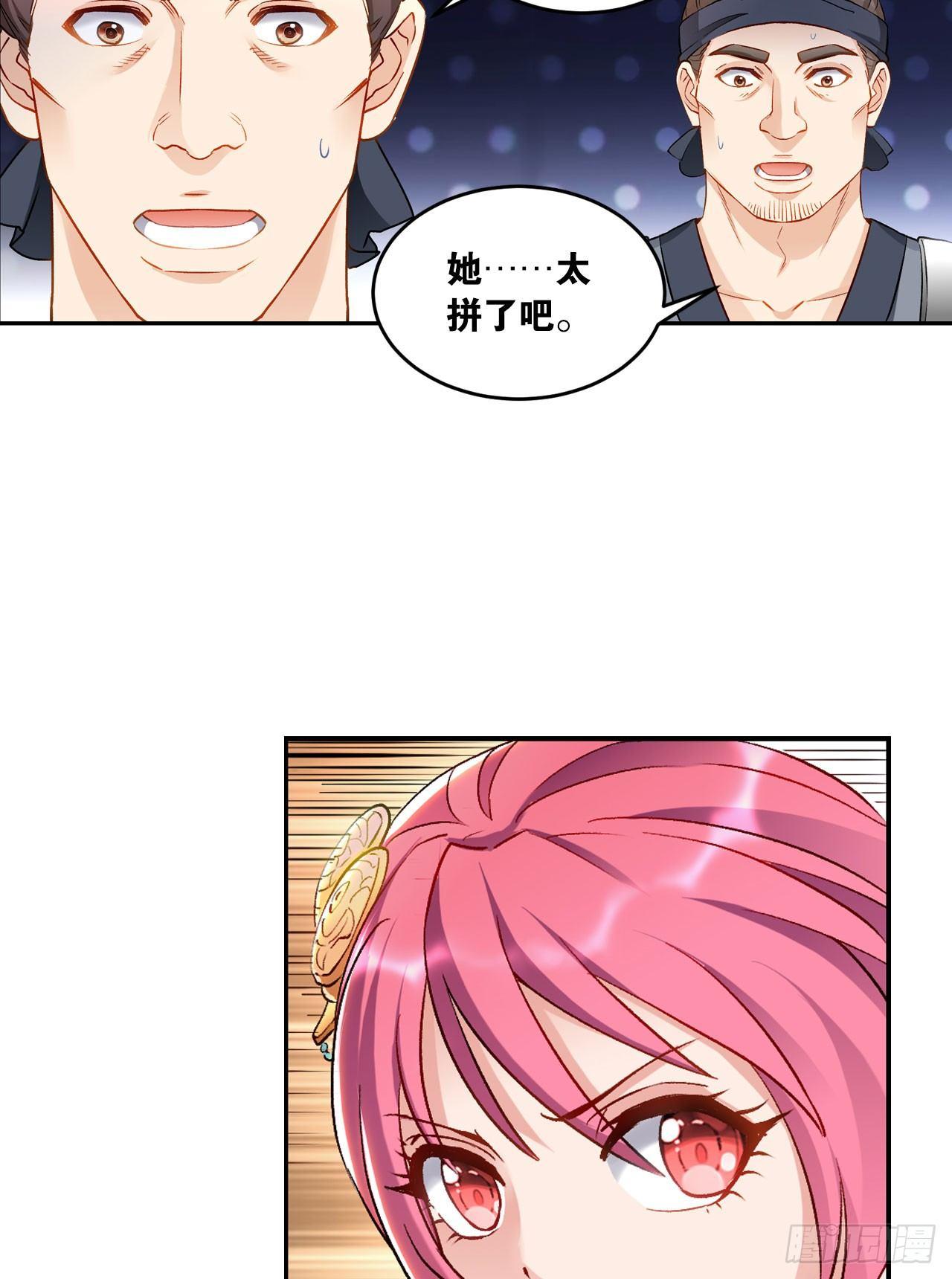 您的老祖已上线韩漫全集-50魔魂噬心无删减无遮挡章节图片 