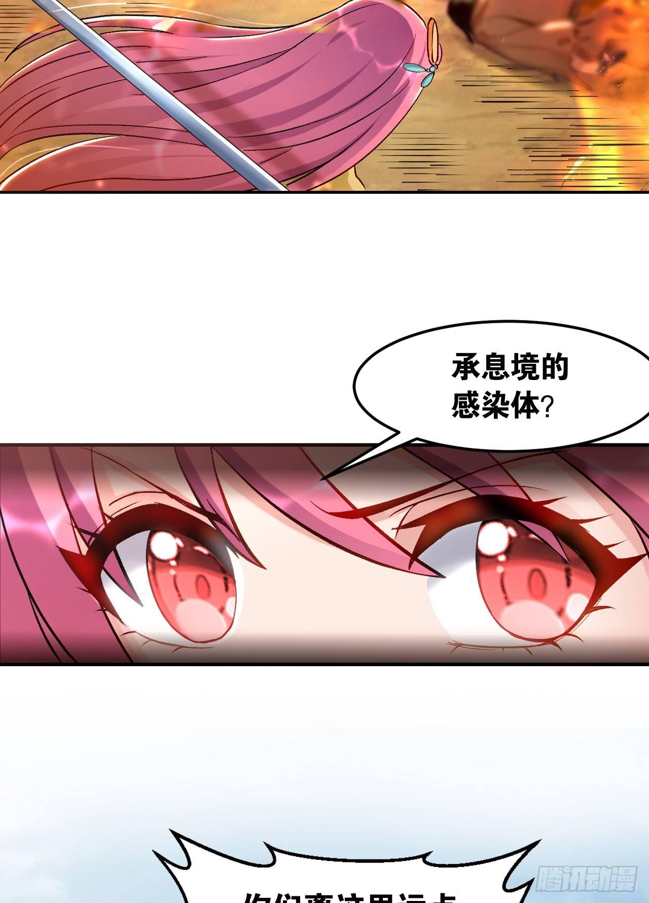 您的老祖已上线韩漫全集-50魔魂噬心无删减无遮挡章节图片 