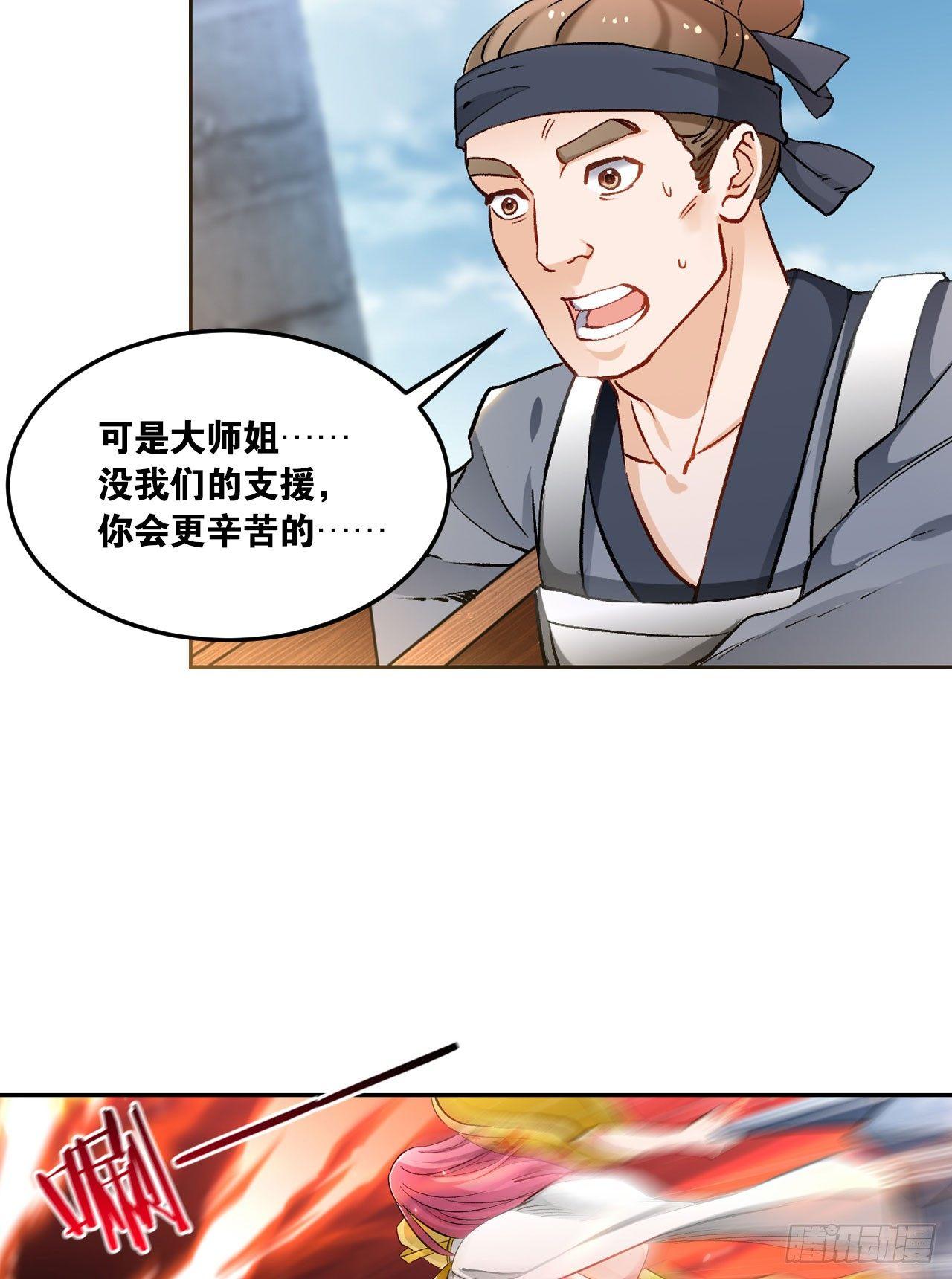 您的老祖已上线韩漫全集-50魔魂噬心无删减无遮挡章节图片 