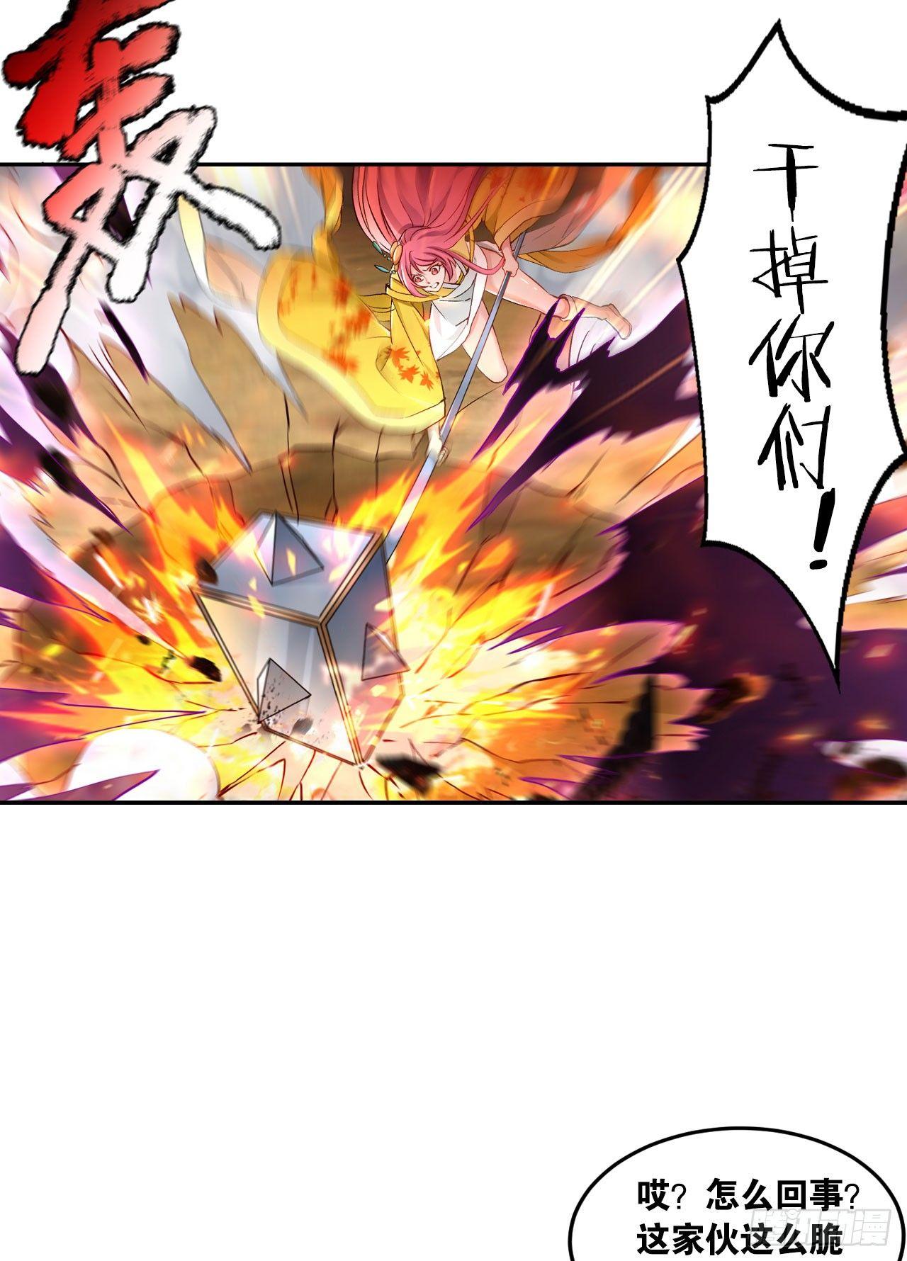 您的老祖已上线韩漫全集-50魔魂噬心无删减无遮挡章节图片 